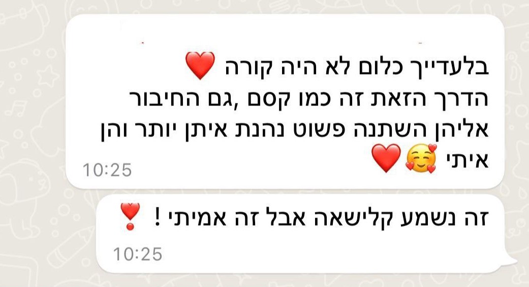 המלצה חתוכה